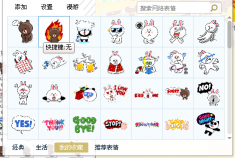 line 布朗熊和可妮兔 qq表情包下载_西西软件移动版