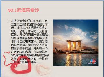 旅游景点的故事介绍