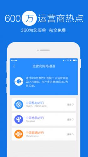 随时随地连wifi靠谱吗 2015123185127542640_c_320_500.jpeg