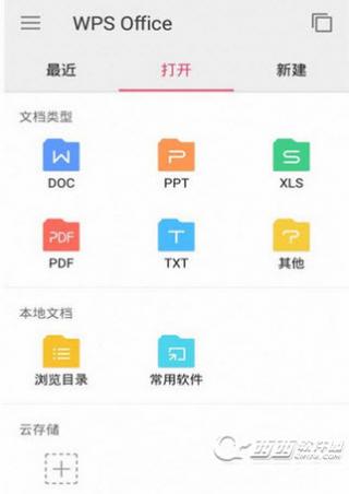 wps办公软件下载电脑版下载手机版下载,wps办公软件下载电脑版下载手机版下载不了-第4张图片-雷盾自助建站|ai文本生成,aigc软件站公司网站源码-天霸装饰 wps办公软件下载电脑版下载手机版下载,wps办公软件下载电脑版下载手机版下载不了-第4张图片-雷盾自助建站|ai文本生成,aigc软件站公司网站源码-天霸装饰