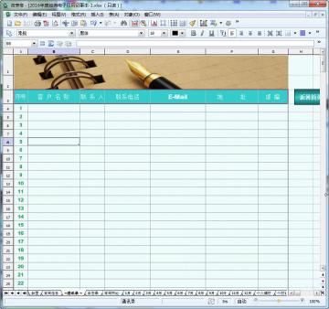 有什么好的电子日历 2016030917080219015_360_360.jpg