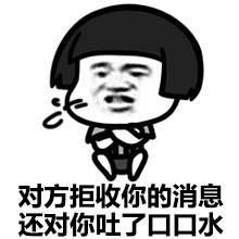 对方不想和你说话金馆长版表情包完整版
