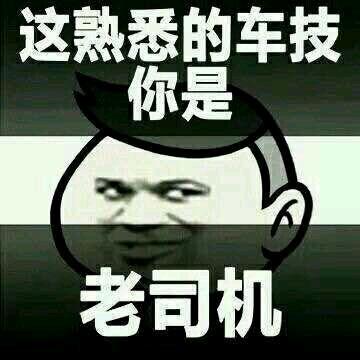 一言不合就飙车表情包【高清动态完整版】