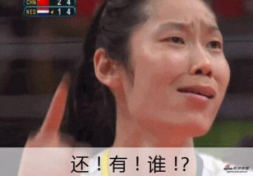 中国女排姑娘朱婷完整表情包