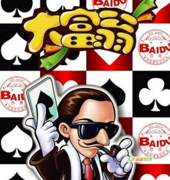 大富翁4股票玩法攻略