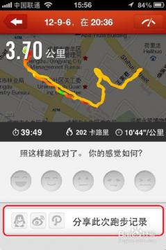 安卓版跑步安卓跑步emoji怎么打-第2张图片-亚星国际官网