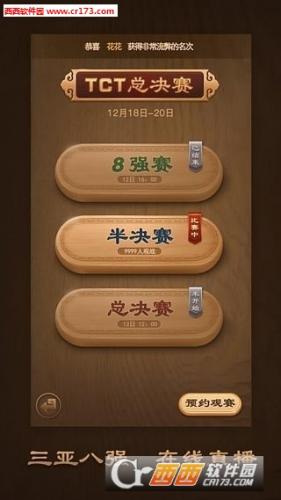 天天象棋美化包|天天象棋修改美化版下載v2.7.3.1_西西軟件下載