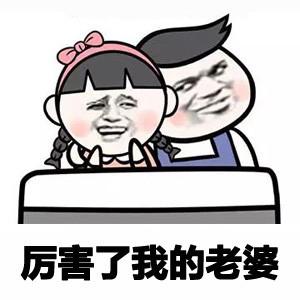 厉害了word哥gif表情包【高清版】